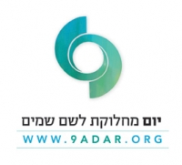 הסכמת רודפי שלום