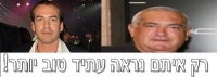 אייל ברקוביץ' מאמן נבחרת ישראל- ועוזר המאמן שלמה שרף