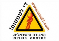 כפייה דתית
