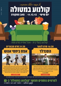קולנוע במטולה - סגנון &quot;נעלי בית&quot;
