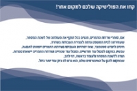 סוחרי שדרות התמרים נגד לשכת המסחר אילת