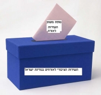 &quot;משוב עובדי ציבור&quot; - מהפכה בשירות לאזרח !