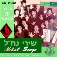 חידוש הופעות הלהקות הצבאיות