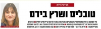 לפטר לאלתר את מיכל כהן, מנכ"לית משרד החינוך