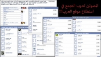 ازالة استطلاعات الرأي في بانيت وكل العرب