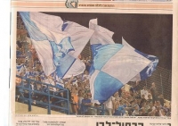 ההתאחדות הישראלית לכדורגל
