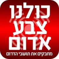לא לסרטי התעמולה בדרום!