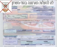  לא ל העלאת הארנונה בהוד השרון