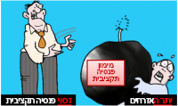 אזרחי ישראל, תעבירו מיליארדי שקלים מהגב שלכם למי שבאמת אמור לשלם אותם!