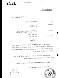 להעמיד לדין את פושעי בנק טפחות