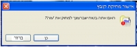 דרישה משר הביטחון למחוק את עזה