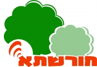 המשך קיום פרוייקט &quot;חורשתא&quot;. 
