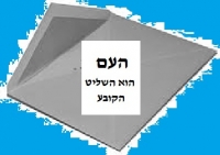 בוחרים לא לבחור בבחירות!...