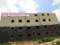 די לאפליה של בג&quot;צ