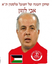 לפטר את אבי לוזון