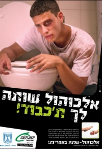העלאת רמת האכיפה בכל הקשור למכירת אלכוהול לקטינים בכלל ובפיצוציות בפרט