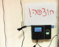 לחייב חברי כנסת להחתים שעון נוכחות