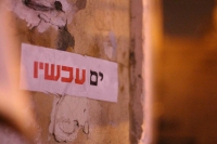 ים לירושלים
