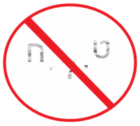 ביטול תוספת "ט.ל.ח" בכל הפרסומות
