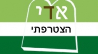 העם הספרדי רוצה שלום כולנו אומרים לראשי העם קדימה כולם מתאחדים - אדי כנסווו