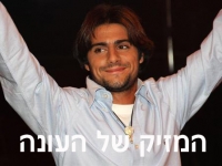 לא ניתן להפקה להפיל את גקי מנחם