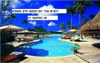 רוצים עוד יום חופש חוץ מיום שבת?!