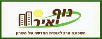 כן לאיחוד צור יצחק כוכב יאיר, כן להרחבה של מגרש אהרונסון (כוכב יאיר)