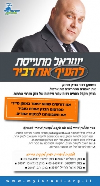  דביר מחרים את תושבי אריאל עזרו לנו להחרים אותו.