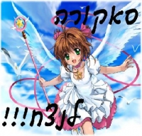 החזרת הסדרה &quot;סאקורה לוכדת הקלפיים&quot; בעיברית  לטלויזיה