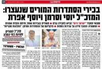 לא עלינו- ההגנה המשפטית של וסרמן