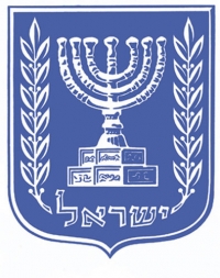 החזרת יצירת סמלי המדינה של צה&quot;ל ליצרן ישראלי