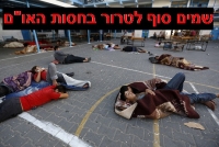 תובעים את אונר&quot;א
