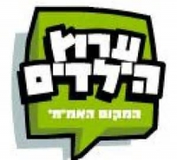 תחזירו את ערוץ הילדים לערוץ הילדים