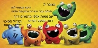 לוטו קבוצתי בדוכני מפעל הפיס