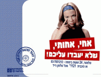 העסקת בני נוער בשישי ושבת