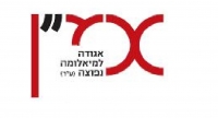 צעירים מתגייסים למען עמותת אמ&quot;ן - תעזרו לנו לעזור להם !