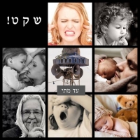 להשתיק את המואזין