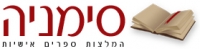 החזרת הצבע לשמות בסימניה