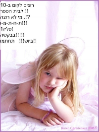 ללכת לבית הספר בשעה-- 10!!