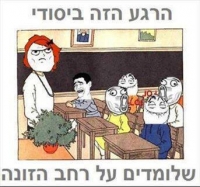למה צריך 12 שנות לימוד אפשר לסיים את זה ב-8 שנות לימוד...