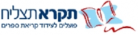 לקרוא יותר ספרים!!!