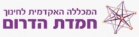 בחינות קיץ במכללת חמדת הדרום