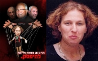 ציפי ליבני ?  פוסטמה!