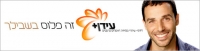 זרוז הליכי הוספת ערוצים לעידן +