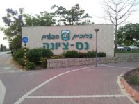 מקצצים את סגני ראש עיריית נס ציונה וחוסכים 6 מליון ש&quot;ח 