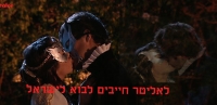 לאליטר חייבים לבוא לישראל laliter necesitan llegar a israel