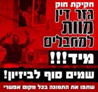 גזר דין מוות למחבלים שרצחו את שלושת הנערים