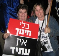 חינוך זול עולה לנו ביוקר