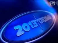 ששטוס 2014