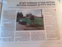 פינוי גן 36, רחוב סנהדרין רמת גן 